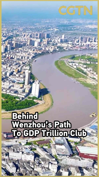 Wenzhou Joins China’s GDP Trillion Club 🚀 video poster