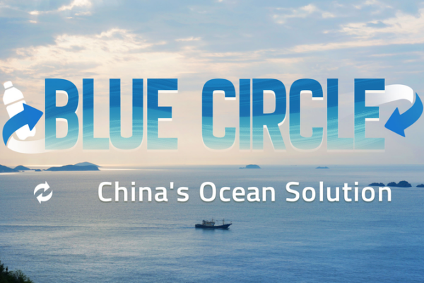 China’s Blue Circle: Turning Ocean Plastic into Profit 🌊♻️ video poster