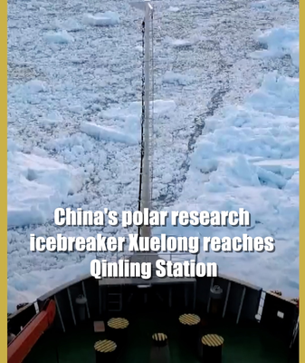 China's Xuelong Icebreaker Conquers Antarctic Challenge 🚢❄️ video poster