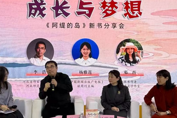 New Kids' Novel Sheds Light on Rural Dreams 🌱📖