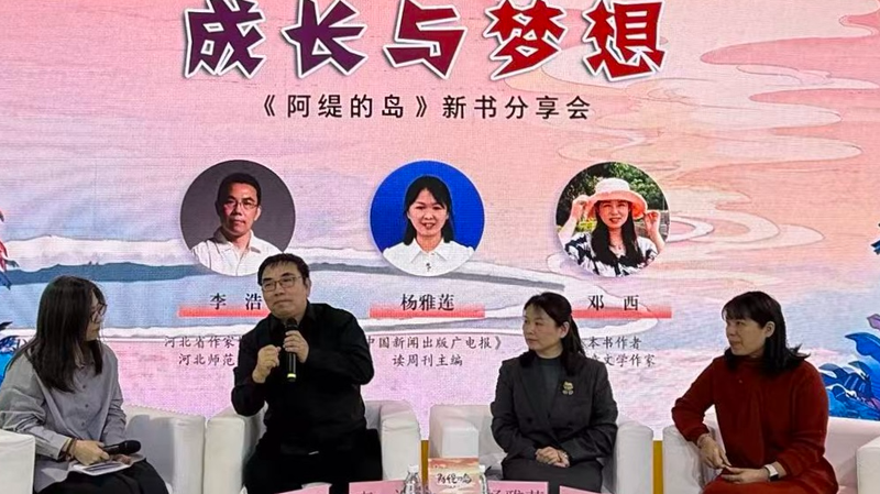 New Kids' Novel Sheds Light on Rural Dreams 🌱📖