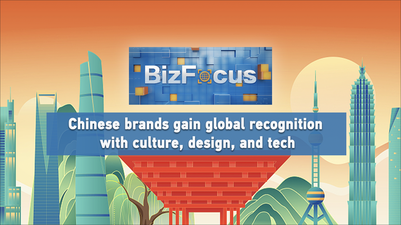 Chinese Brands Go Global: Culture & Tech Lead 2026 Charge 🌐🚀 video poster