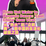 Hot Water & Penguin Dance: How 'Cool China' Took Over 2026 🌍💧🐧 video poster