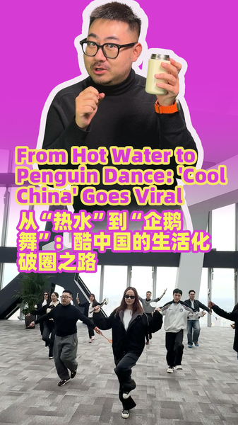 Hot Water & Penguin Dance: How 'Cool China' Took Over 2026 🌍💧🐧 video poster