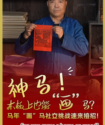 Gallop into 2026: Craft Your Own Wooden Horse for Lunar New Year 🐎✨ video poster