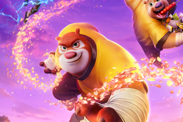 Boonie Bears: The Hidden Protector Hits Theaters for 2026 Chinese New Year 🎬