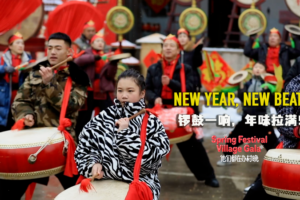 Bozhuang Village Drums Up Modern Twist on Spring Festival Traditions 🥁✨ video poster