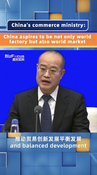 China Aims to Be Global Factory & Market Hub in 2026 🌍🏭 video poster