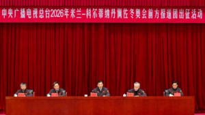 China Media Group Deploys 500-Strong Team to 2026 Winter Olympics 🎥❄️