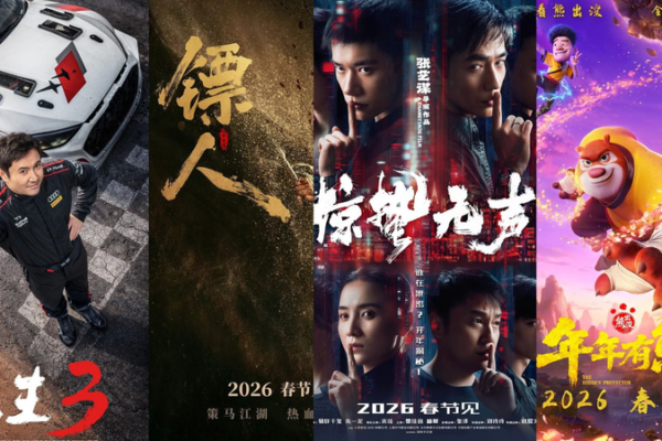 2026 Spring Festival Films Set for Box Office Battle 🎬🍿