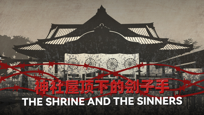 Yasukuni_Shrine_Controversy__Japan_s_Unresolved_War_Legacy_in_2026 video poster