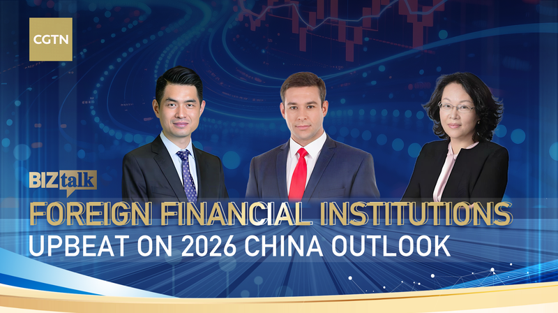 Global Banks Bullish on China's 2026 Innovation Boom 🚀 video poster