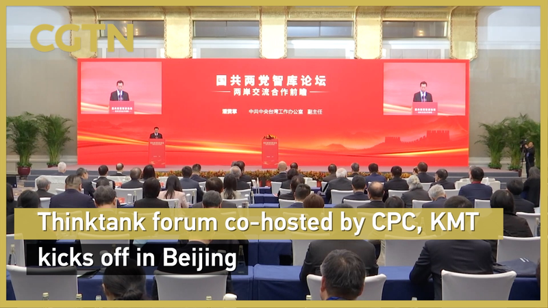 0CY7P5WALUS8YWN2FDCY - 🌍NewspaperAmigo – Your Global News Buddy 🗞️ CPC & KMT Unite in Beijing Forum for Cross-Strait Dialogue 🌏🤝 video poster