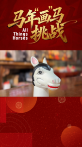 Galloping into Tradition: Quanzhou Puppet Art Celebrates Year of the Horse 🐎🎭 video poster