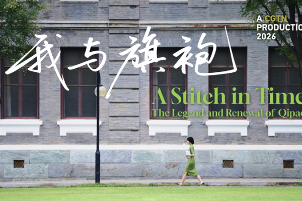 Qipao Revival: Blending Tradition & Modernity in 2026 🌸✂️ video poster