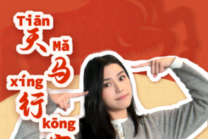 China's 'Heavenly Horse' Spirit Fuels 2026 Tech Breakthroughs 🚀 video poster