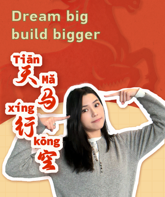 China's 'Heavenly Horse' Spirit Fuels 2026 Tech Breakthroughs 🚀 video poster