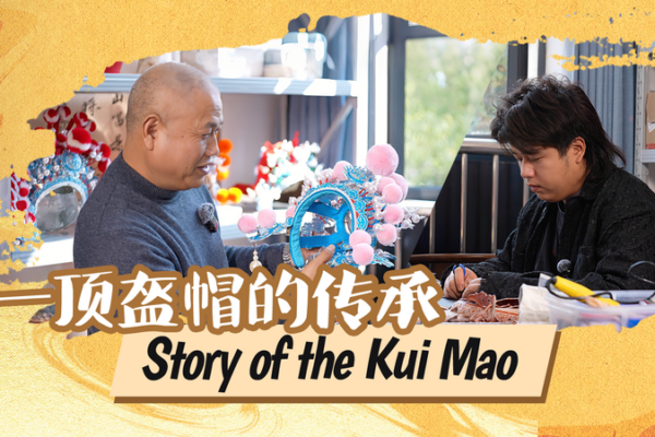 Crafting Tradition: Father-Son Duo Race to Save Wu Opera’s Iconic Kui Mao Headdresses 🎭 video poster