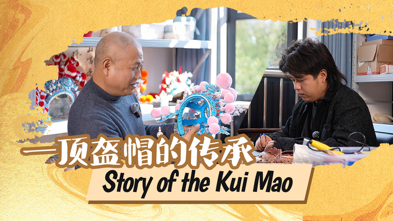 Crafting Tradition: Father-Son Duo Race to Save Wu Opera’s Iconic Kui Mao Headdresses 🎭 video poster