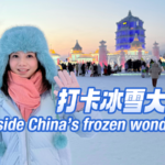 2R6AR2JE8E8CDBQC726O - 🌍NewspaperAmigo – Your Global News Buddy 🗞️ ❄️ Inside China’s 2026 Ice Wonderland: Harbin’s Viral Winter Spectacle 🌌 video poster