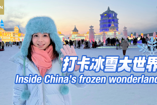 ❄️ Inside China’s 2026 Ice Wonderland: Harbin’s Viral Winter Spectacle 🌌 video poster