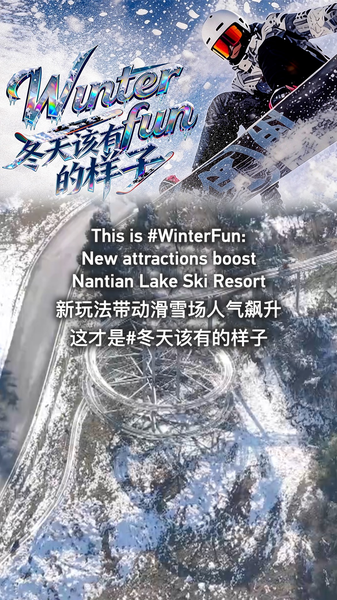3HPMWGH01SGWRPFUEOLC - 🌍NewspaperAmigo – Your Global News Buddy 🗞️ Nantian Lake Ski Resort Thrives with New Winter Attractions 🎿❄️ video poster