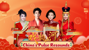 🎶 'China's Pulse Resounds' Drops Ahead of Lunar New Year 2026 🌟 video poster