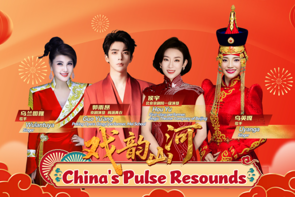 🎶 'China's Pulse Resounds' Drops Ahead of Lunar New Year 2026 🌟 video poster