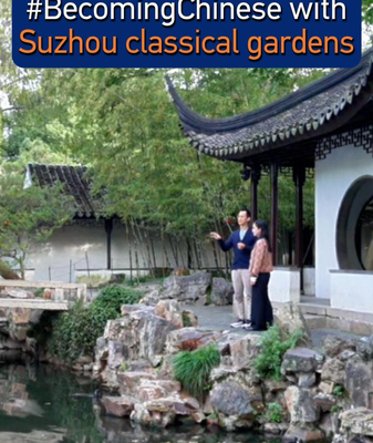 Suzhou’s Gardens: Where Nature Meets Ancient Poetry 🌿🎨 video poster