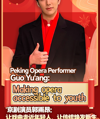 Peking Opera Goes Gen-Z: Guo Yu'ang's Mission to Revitalize Tradition 🎭✨ video poster