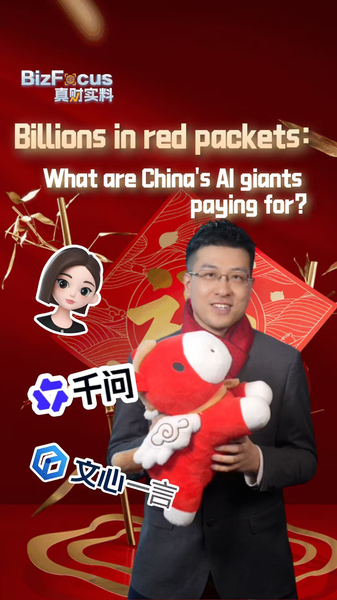 4FDLV9RCX92SE1GYWB5I - 🌍NewspaperAmigo – Your Global News Buddy 🗞️ China’s AI Giants Drop Billions in Red Packets: What’s the Play? video poster