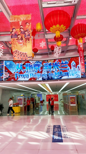 Beijing Blends Winter Olympics 2026 Excitement with Lunar New Year Festivities 🎿🧧 video poster