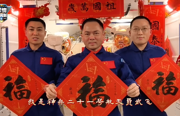 Shenzhou-21 Crew Sends Lunar New Year Cheer from Space Station 🚀🏮