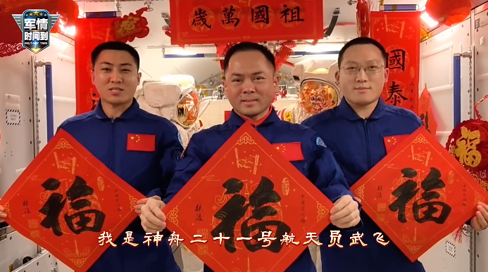 5NSYOY5D6FTNER48WPW5 - 🌍NewspaperAmigo – Your Global News Buddy 🗞️ Shenzhou-21 Crew Sends Lunar New Year Cheer from Space Station 🚀🏮