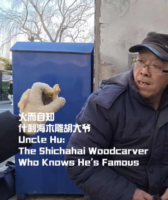Shichahai Woodcarver’s Abstract Art Captivates Beijing 🌳✨ video poster
