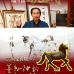 Yuan Xikun Gallops into 2026 with Horse Art Symbolizing Era's Spirit 🐎🎨 video poster