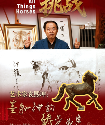Yuan Xikun Gallops into 2026 with Horse Art Symbolizing Era's Spirit 🐎🎨 video poster