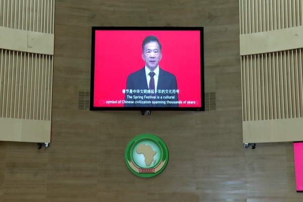 Spring Festival Gala Lights Up Ethiopia 🌟🇪🇹 video poster