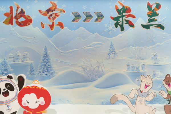 Beijing & Milan-Cortina Unite in Olympic Legacy Exhibition 🏂🎉