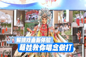Young Stars Shine in Taiyuan’s ‘Chu Feng Xin Sheng’ Opera Extravaganza 🌟🎭 video poster