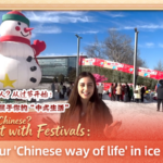 From Hot Pot to Ice Skating: The 'Chinese Way of Life' Goes Global ❄️🏮 video poster