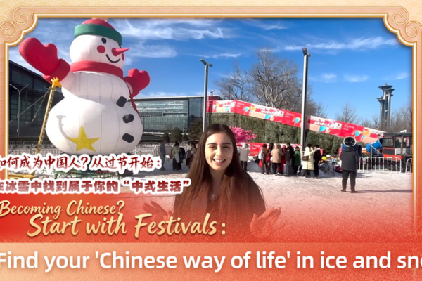 From Hot Pot to Ice Skating: The 'Chinese Way of Life' Goes Global ❄️🏮 video poster