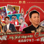 From Spectator to Performer: My Journey Into Chinese Opera 🎭 video poster