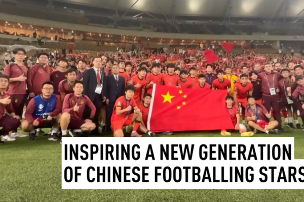 China’s U23 Footballers Shine at Asian Cup 🌟⚽ video poster