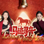 🎵🐎 When Music Gallops: 'Echoes of the Horse' Blends AI & Culture video poster