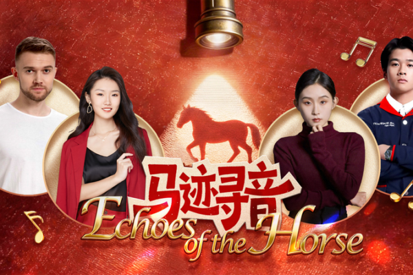 🎵🐎 When Music Gallops: 'Echoes of the Horse' Blends AI & Culture video poster