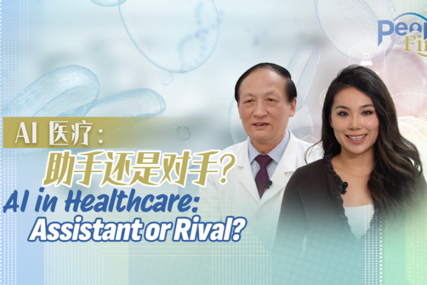 AI_in_Healthcare__Partner_or_Competitor__Experts_Weigh_In video poster