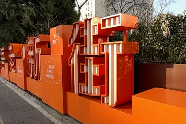 President Xi Visits Beijing Elderly Care Community 🏘️👴 video poster