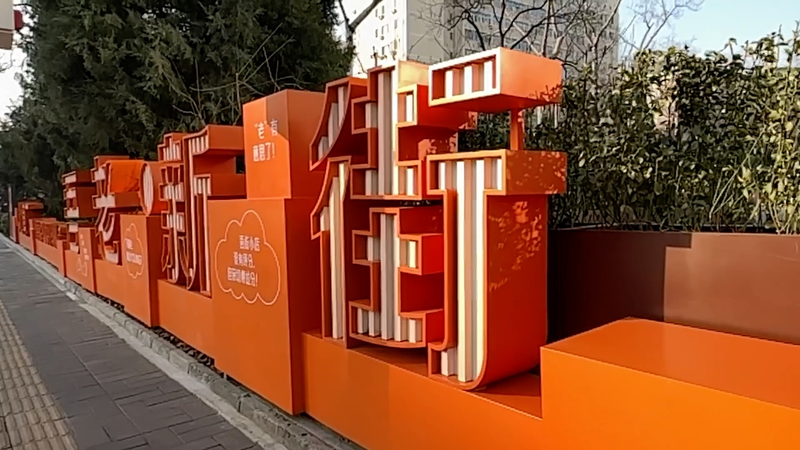 President Xi Visits Beijing Elderly Care Community 🏘️👴 video poster