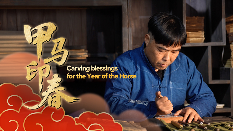 Carving_Blessings__Bai_Tradition_Meets_Lunar_New_Year_in_Yunnan video poster